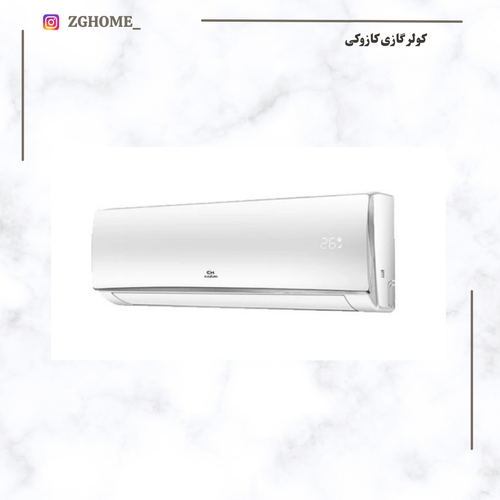 کولر گازی کازوکی 24000مدل IAC-24CH/XA/A//ID